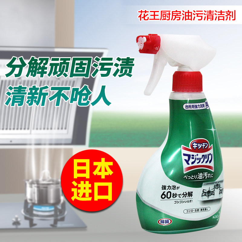 Flower King (KAO) Kitchen Oil Stain Wash Essence 400ml Foam Type Cleanser Japan Imports