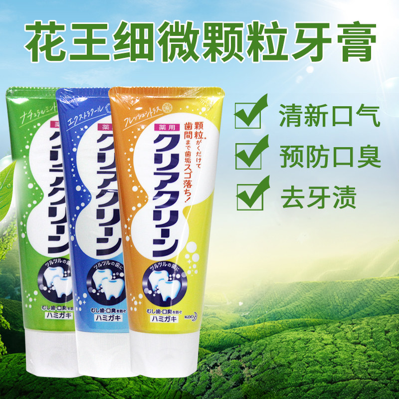 Japan Imports Flowers King to Dentity Grain Toothpaste Three each one go to Tooth Scale Fresh Breath 3 Lots