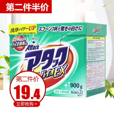 Kao washing powder 900g whitening, stain and decontamination, fresh floral fragrance, imported from Japan
