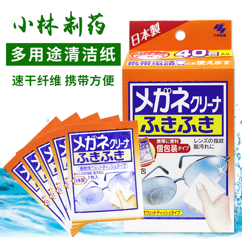 Japan's original imported Xiaolin pharmaceutical glasses mobile phone lens cleaning cloth wipe lens 40 pieces of wet paper towels