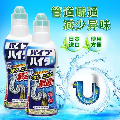 Kao Japan imported kitchen toilet pipe dredging agent deodorant sewer cleaner 500g 2 bottles