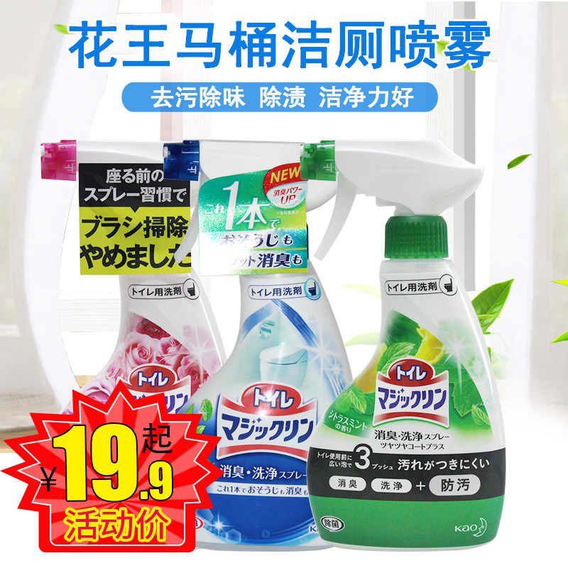 Flowers King Wash Clean Toilet Liquid Spray 380ML Toilet Cleanser To Stain Strong To Taste Clean Decontamination Magic Spirits