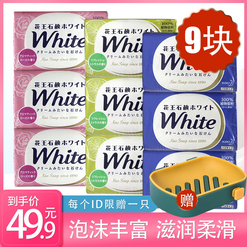 Kao kao skin care soap 3 pieces imported bath soap face soap moisturizing 3 kinds of fragrance each one