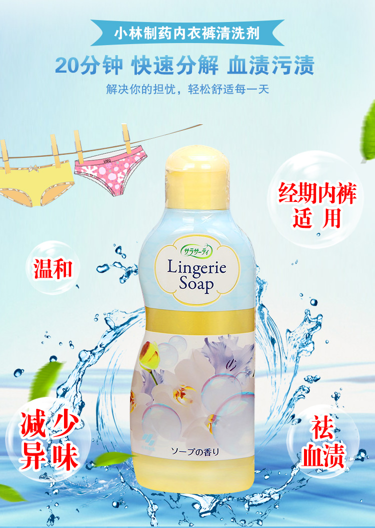 nước tẩy quần áo siêu năng Kobayashi giặt sạch và khô đồ lót nữ chất tẩy rửa panty sạch vết máu vết 3 chai - Dịch vụ giặt ủi nước tẩy trắng javel