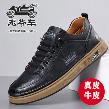 Classic car new style soft sole leather shoes casual sneakers