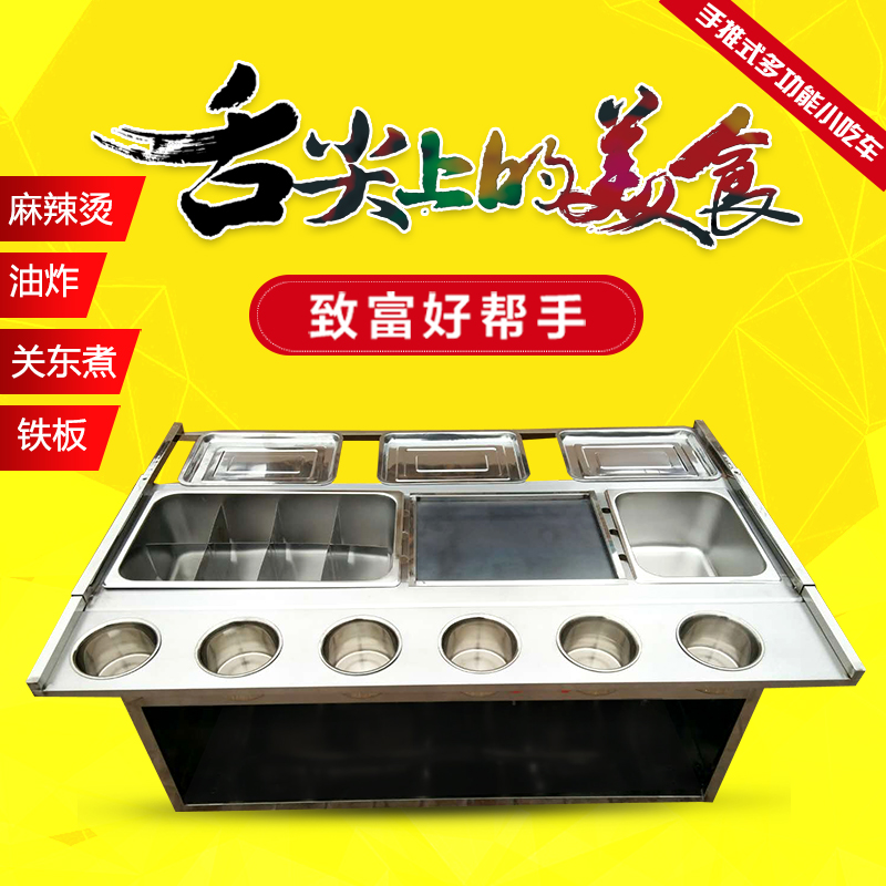 1 3 m Off-to-cook Spicy Hot And Sour Hot Pink Iron Plate Burning Fried Snack Car Multifunction Gourmet Car