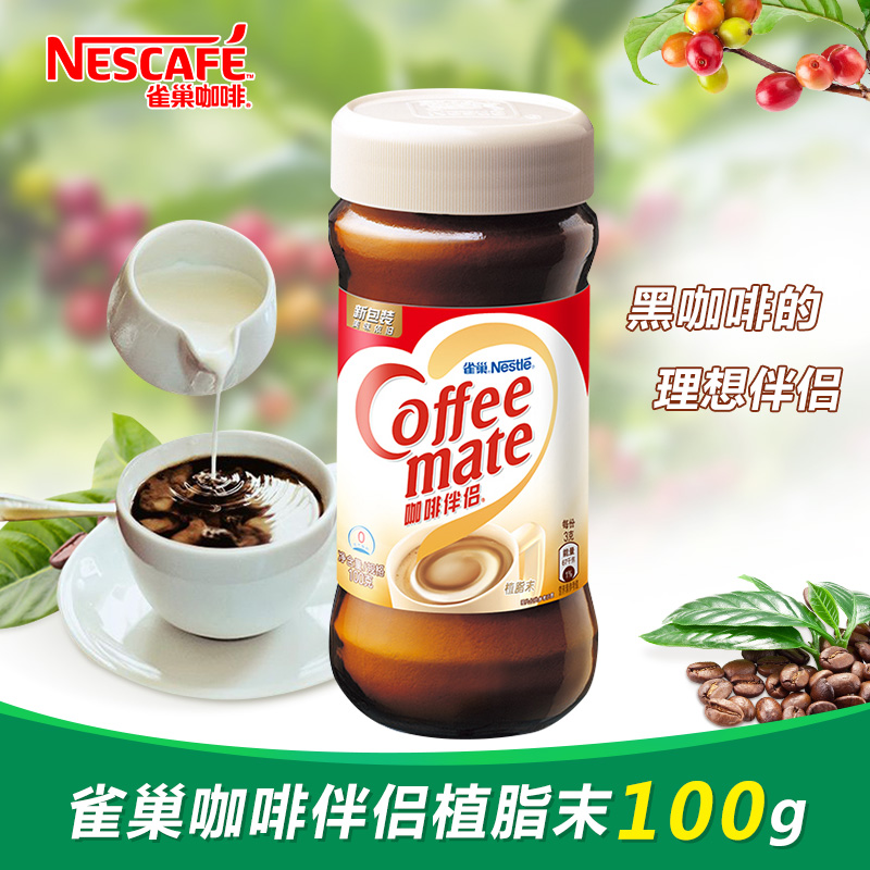 Nestle Nescafe Partner Fat-Free Pure Black Coffee Instant Drink with 100g Bottle