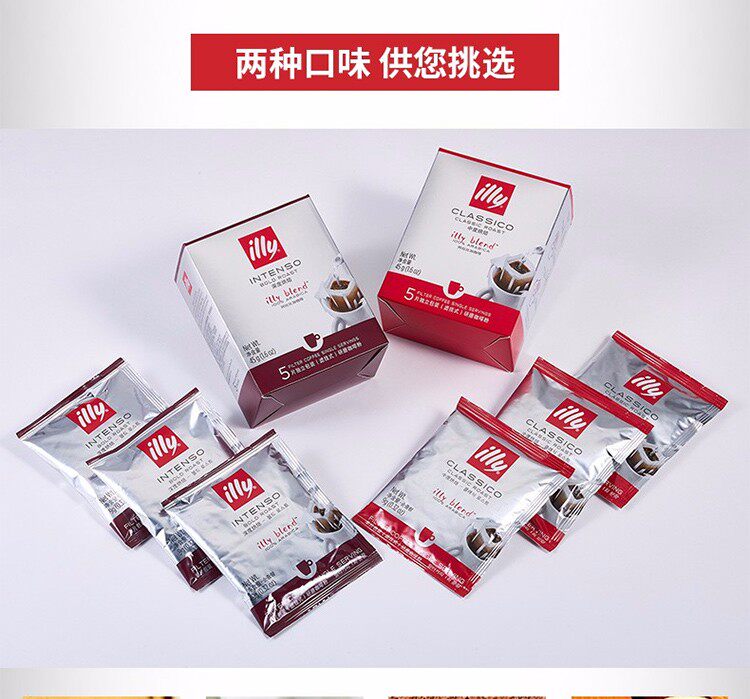 illy 意利 意大利挂耳咖啡 45g/5包 图8