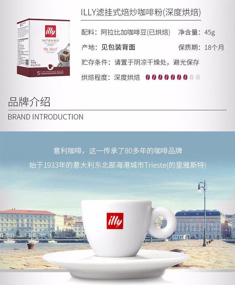 illy 意利 意大利挂耳咖啡 45g/5包 图12