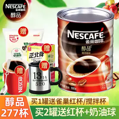 Officially authorized Nestle alcohol product Sucrose-free added milk-free instant pure black coffee powder 500g canned 277 cups