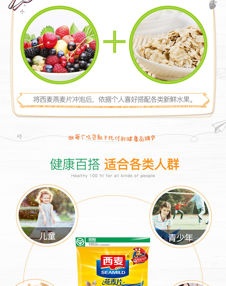 西麦 即食免煮燕麦片 1kg*3袋装 图9