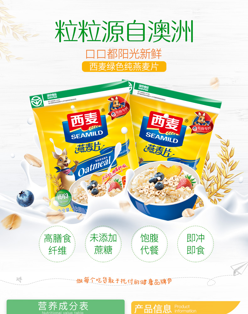 绿色食品认证，6斤！ 西麦 即食代餐纯燕麦片 券后39.9元包邮，送早餐碗+封口夹+量勺 买手党-买手聚集的地方