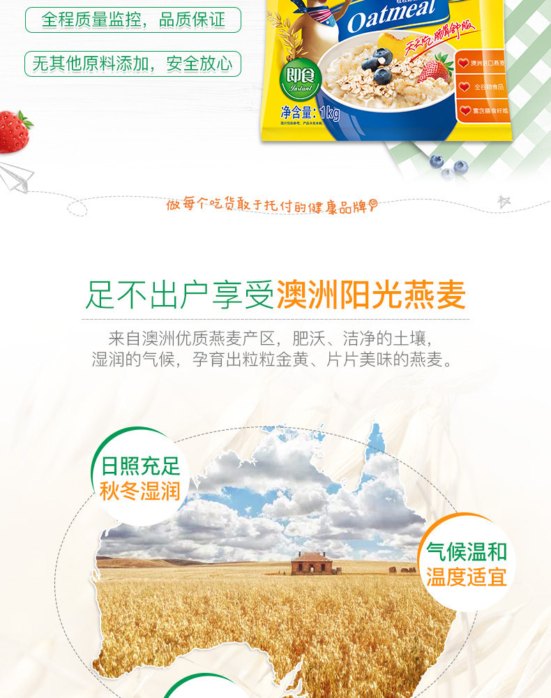西麦 即食免煮燕麦片 1kg*3袋装 图3