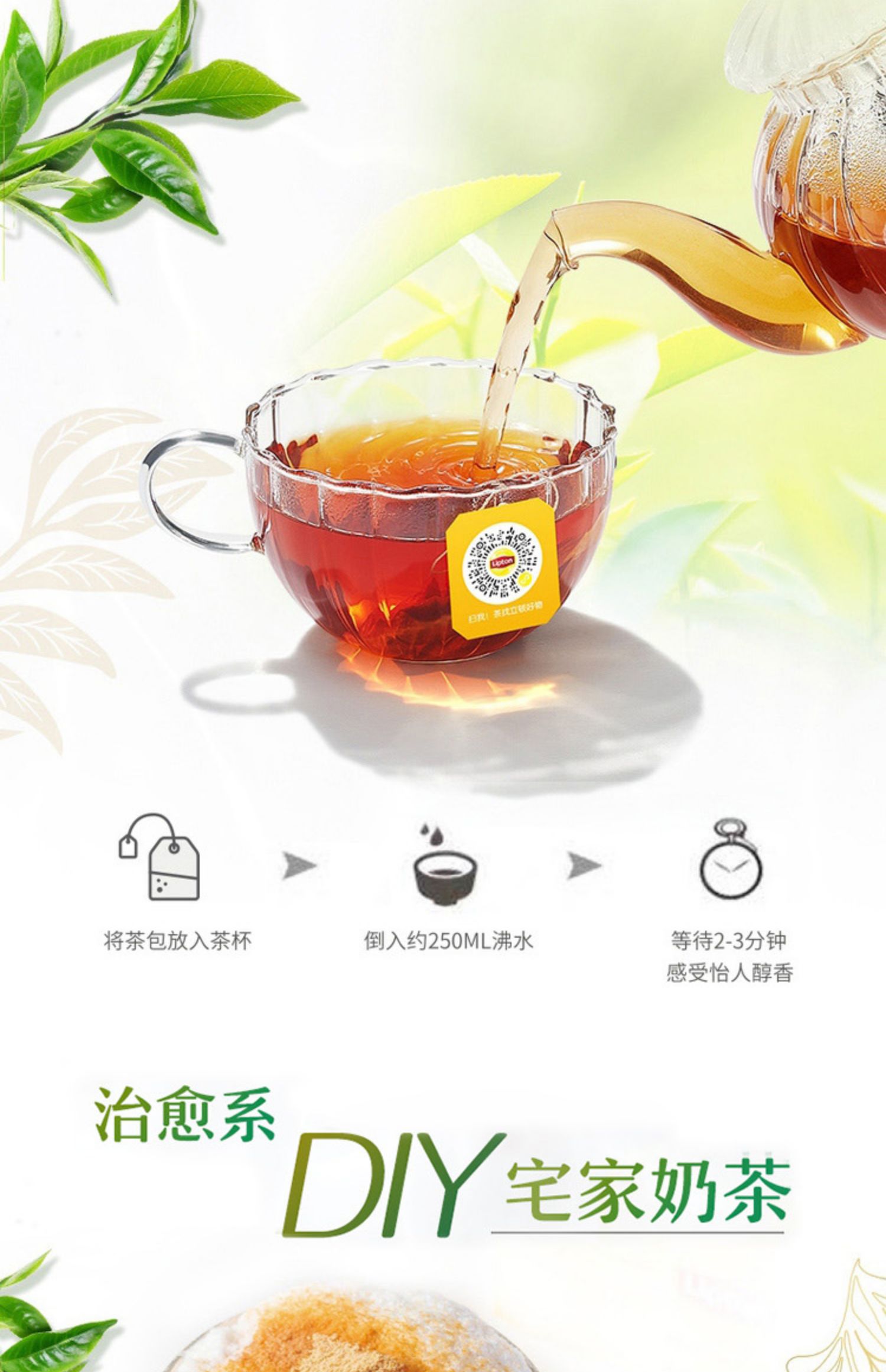 送杯！立顿正品红茶100包