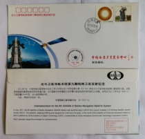 The ninth networking satellite of the JF 72 Beidou satellite navigation system launches a souvenir cover