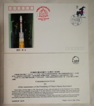HT-F1 anniversary of the 3-fifteen anniversary of the HT-F1 space industry (denier paper)