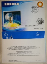 HT-F168 Long 4-B remote 25 carrier rocket launch practice sixteen satellite memorial space seal