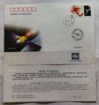 Spaceflight CAST F15 China Resources No. 2 Satellite Launch Souvenir Cover