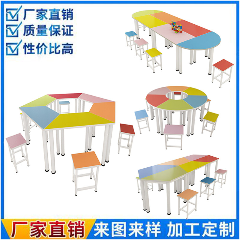 Student Desks Fine Art Reading Table Color Splicing Hexagon Table Trapezoidal Table Sector Combined Table Strip Active Table-Taobao