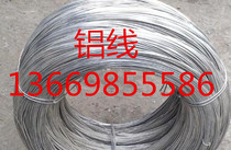 High plastic aluminum alloy rod imported 1A99 aluminum wire high thermal conductivity aluminum plate use