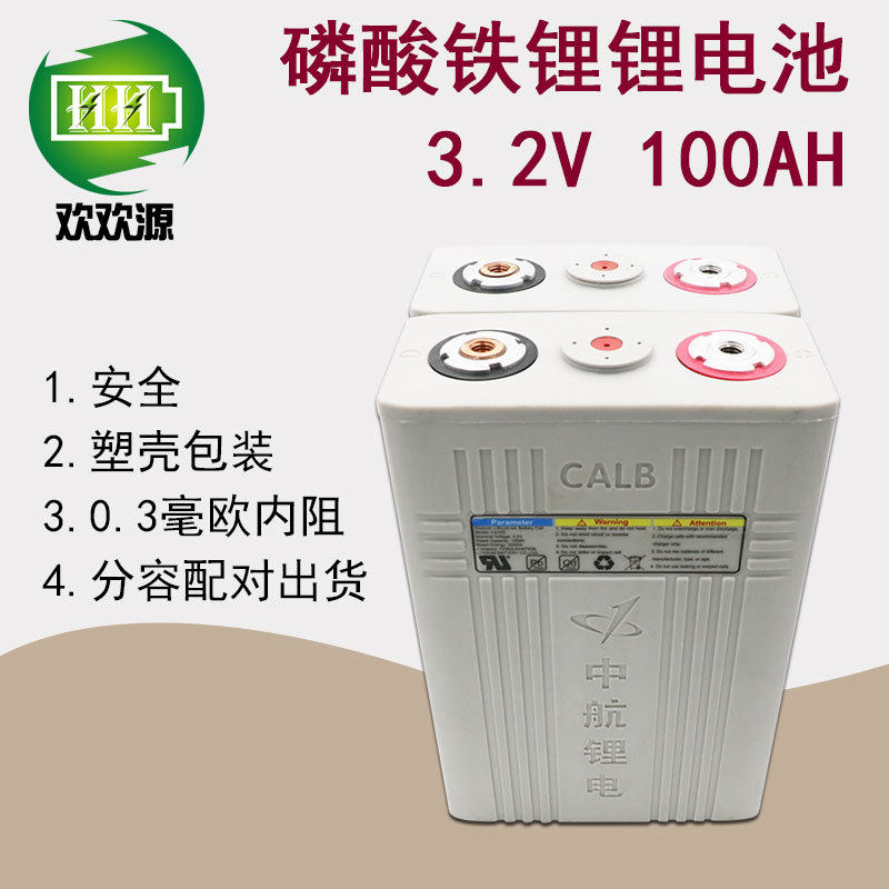 Литий-железная батарея AVIC 3.2V100AH взрывозащищенная 3.2V120AH 3.2V150AH литий-железо-фосфатная аккумуляторная батарея Изображение 1