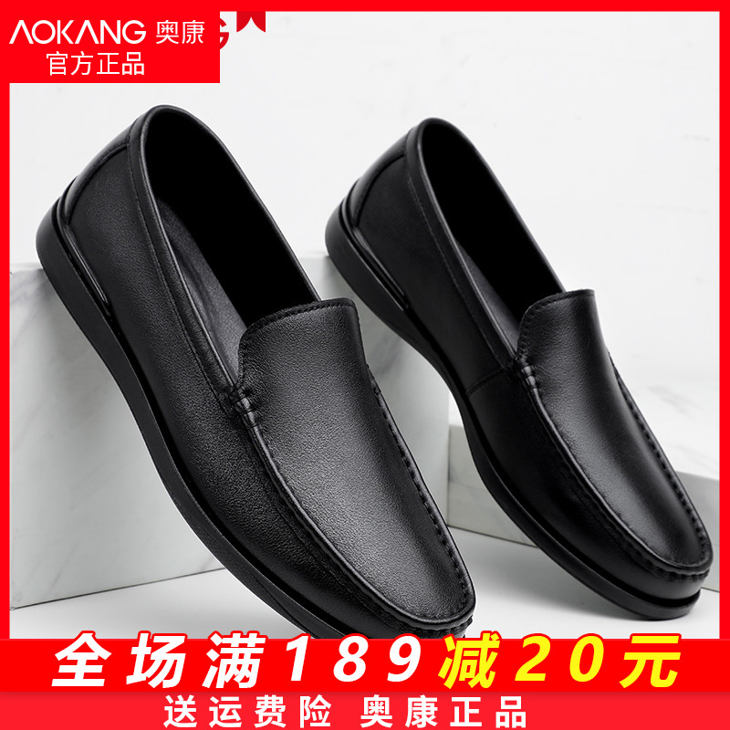Aokang メンズシューズ 牛革 ビジネス メンズ カジュアルシューズ 本革 つま先靴 春秋 革靴 ソフトレザー ソフト底 ソフト表面