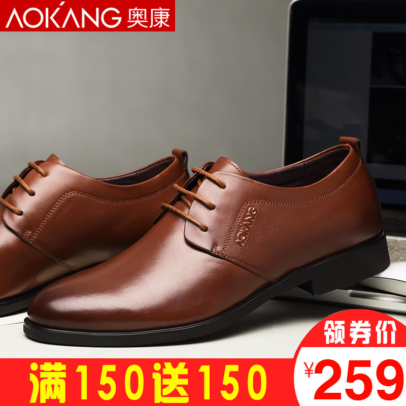 Aokang/奥康男鞋 男士商务正装皮鞋男真皮英伦风尖头青年鞋子皮鞋