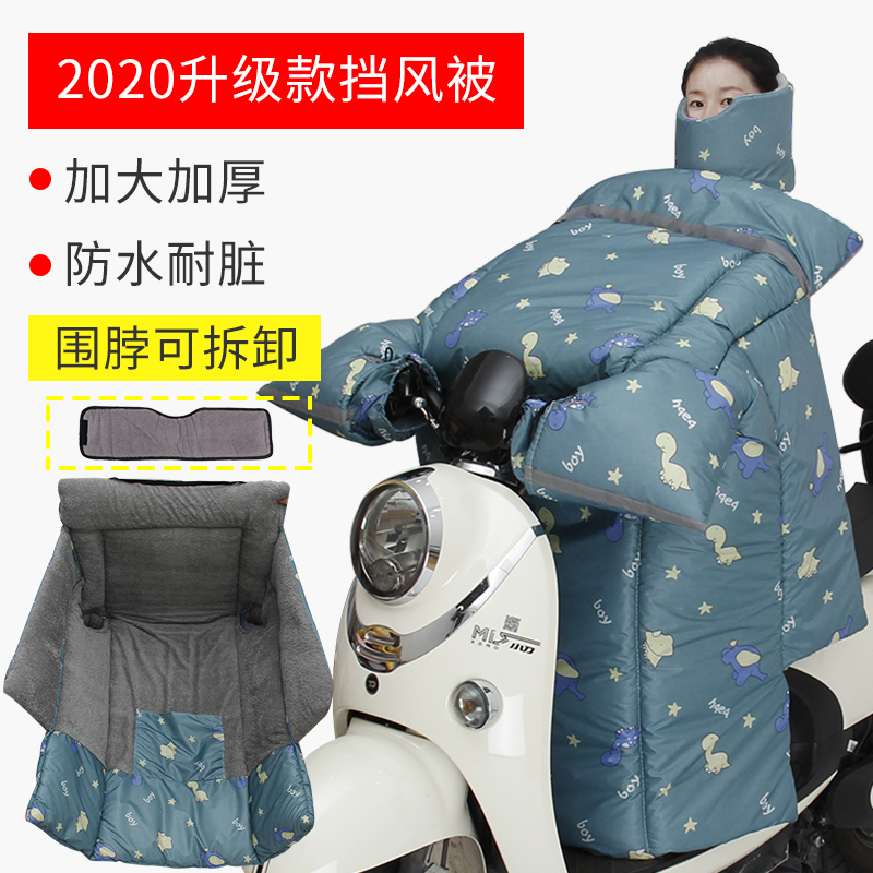 Electric car windshield is thickened and velvet in winter Battery motorcycle sunscreen rainproof cold windproof cover spring and autumn four seasons