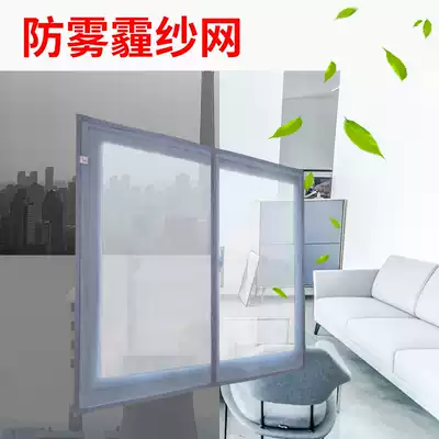 The gauze net self-installed anti-Haze household self-adhesive sand window dustproof curtain magnet encrypted gauze net invisible screen door anti-mosquito