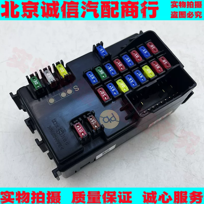 Подходящий для Beijing Hyundai Festa электрический блок предохранителей кармана двигателя EMS реле-бокс на открытом воздухе оригинал