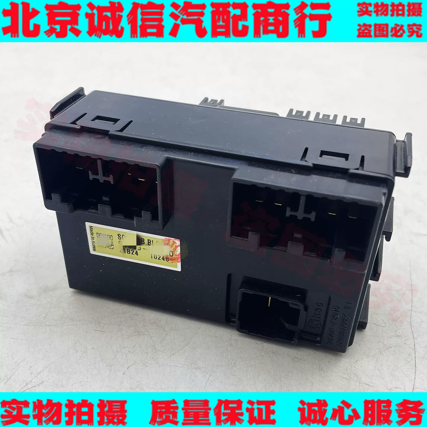 Подходящий для Beijing Hyundai Festa электрический блок предохранителей кармана двигателя EMS реле-бокс на открытом воздухе оригинал
