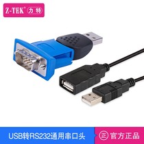 Z-TEK Lite ZE398C serial verbal USB to serial line RS232DB9 pin PL2303 support Win10