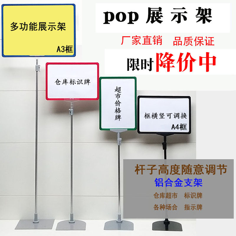 Supermarket desktop price tag promotion display rack A4 poster frame POP bracket shelf rack warehouse floor sign plate