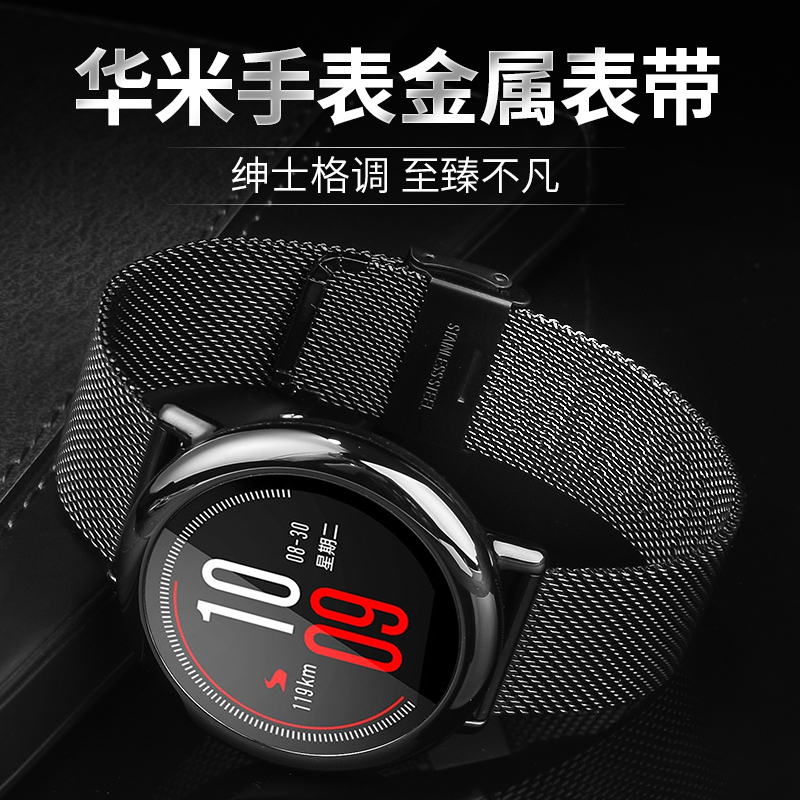 Suitable for Huami Amazfit Watch Series Metal Watch Straps Milan Magnetic Wristband Replacement Stainless Steel Watch Chain Mi Dong Youth Edition A1608/Gts/Gtr 2E Watch Chain Accessories