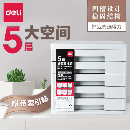 Деликал файловый шкаф 9773 Настольный синдром настольного синдрома хранения пластикового двойного шкафа 5 -слоя без замок черный/серый