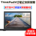 Bộ phim bàn phím ThinkPad Lenovo wing 480 Intel 8 thế hệ Core 14 inch phụ kiện bảo vệ máy tính xách tay Phụ kiện máy tính xách tay