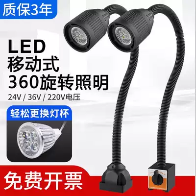 LED machine tool work light strong magnetic force seat machine bedside lamp CNC lathe punch universal hose long arm light 24V220V