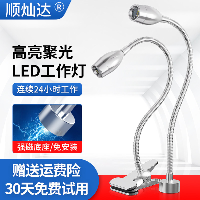 Ciscanda led machine tool working light sewing machine Strong magnetic suction magnet lamp machine equipment lighting lamp Industrial desk lamp