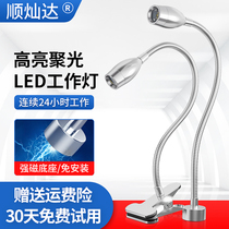 Ciscandled machine tool working light sewing machine Strong magnetic suction magnet lamp machine equipment lighting lamps Industrial table lamps