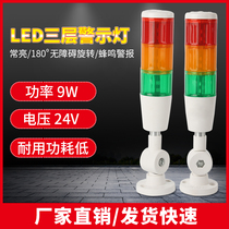 Alarm indicator light three color light LED machine tool work multi-layer warning signal light with buzzer alarm 24v220v
