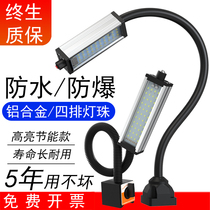 Numerical control machine led working light waterproof explosion proof long arm hose magnet milling punch lathe lamp 24v36 220v