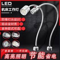 Strong magnetic suction iron led machine tool working lamp 220V punching milling grinding machine industrial machine lighting lamp hose gooseneck lamp 24V