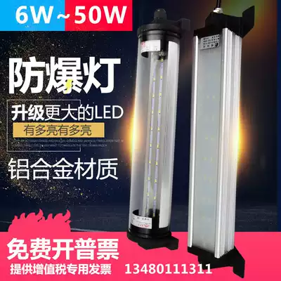 CNC machine tool round tube light work light waterproof and explosion-proof oil-proof machining center lathe lighting LED Machine Tool lamp