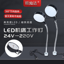 led machine tool work light 24v CNC lathe punch and milling machine light with strong magnet industrial lighting lathe lamp 220V