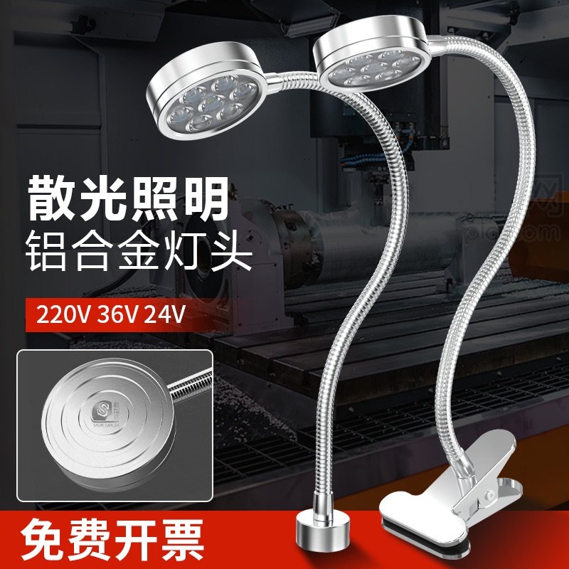 LED bed work light 24V strong magnetic iron CNC bed light Universal serpentine hose light Industrial table lamp 220V