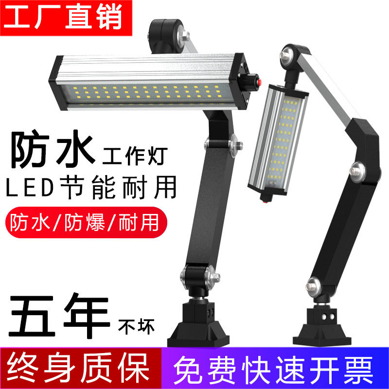 Led machine tool working light 220v flush bed milling machine drilling machine long arm waterproof and oil proof lighting lamp 24v lathe lamp table lamp