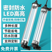 CNC Numerical Control Machine Work Light Punch Milling Machine Waterproof Explosion Proof oil-proof fluorescent LED lathe lamp 220V round