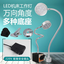 LED machine tool work light 24v strong magnetic iron absorbing CNC lathe lamp universal serpentine hose lamp industrial table lamp 220V
