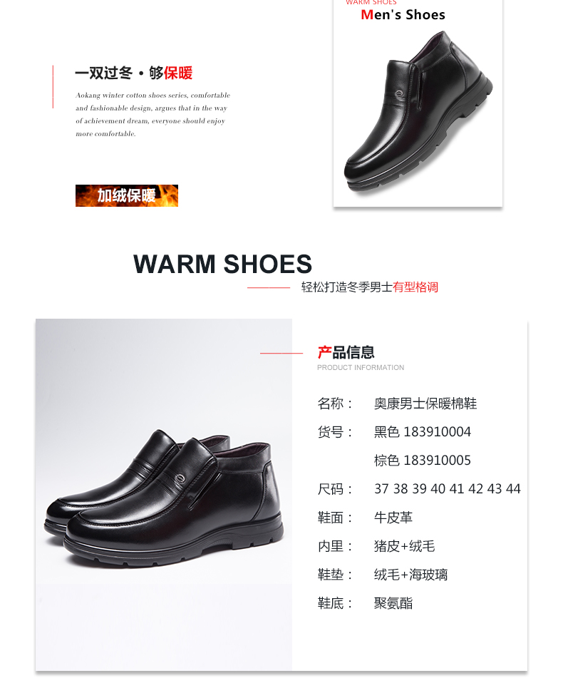 奥康 头层牛皮 男士高帮加绒 商务休闲皮鞋 图2