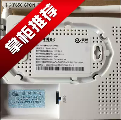 ZTE F650 Telecom F450EGPON gigabit version Jiangxi Hebei Hubei Guangxi Guangdong Gansu Guizhou Guangmao